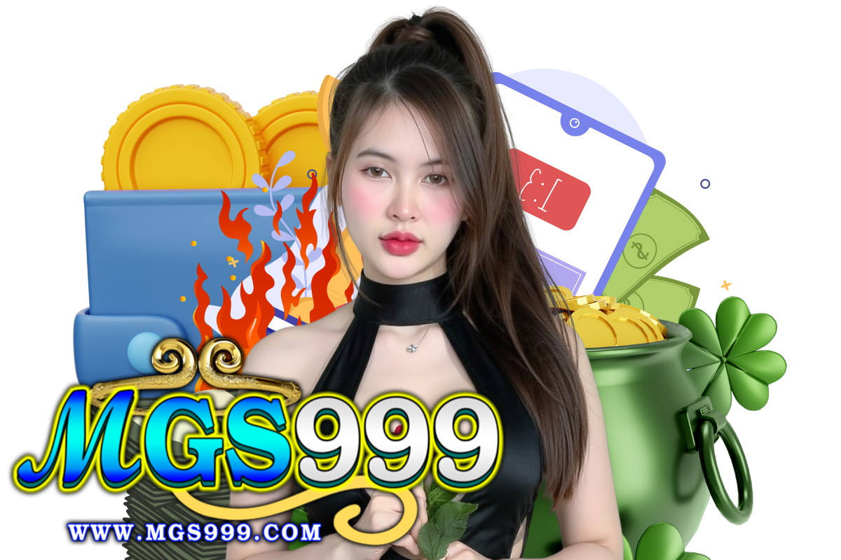 mgs999 สมัคร